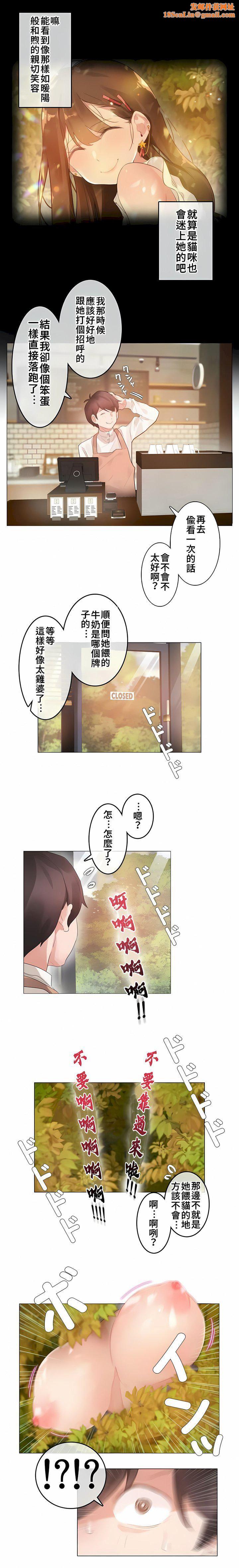 一个变态的日常生活第72话