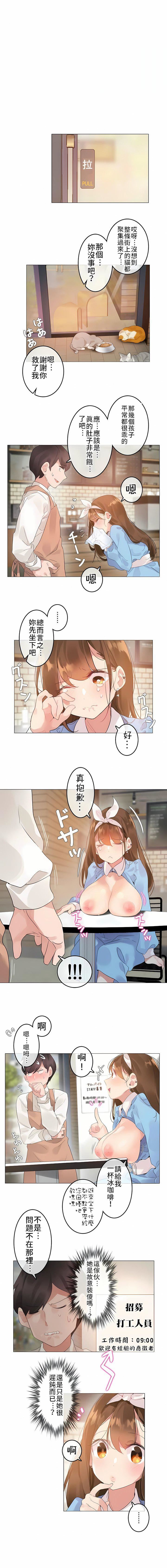 一个变态的日常生活第72话