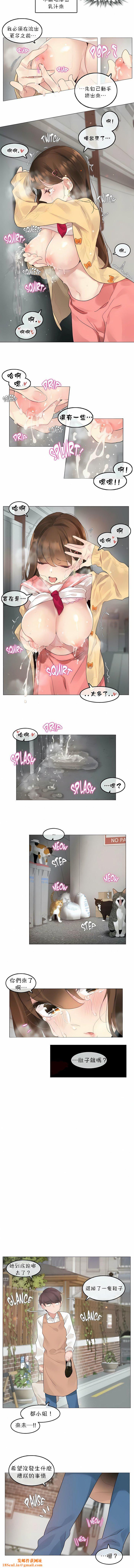 一个变态的日常生活第73话