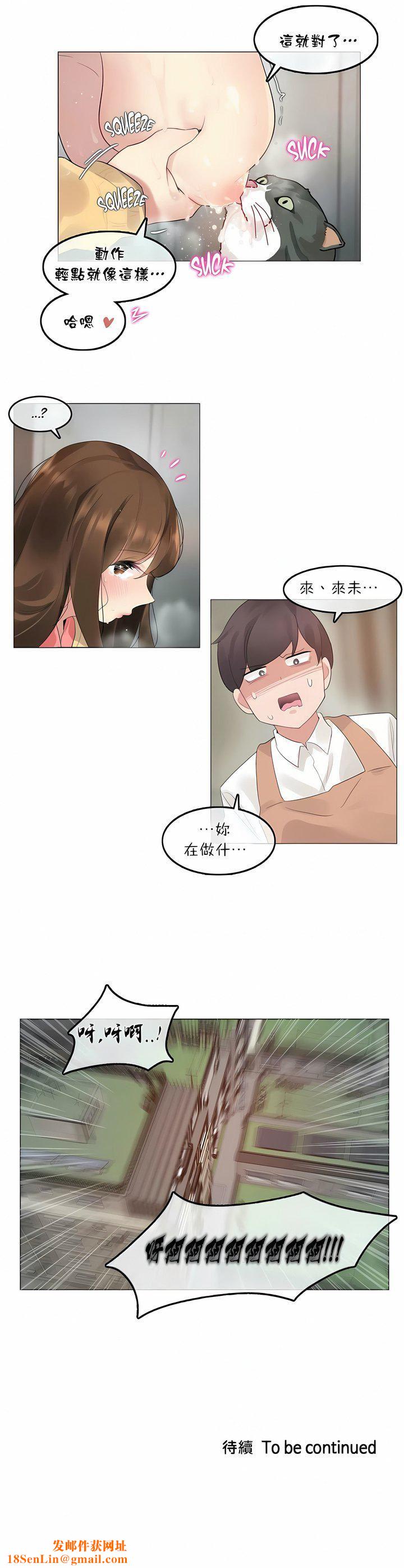 一个变态的日常生活第73话