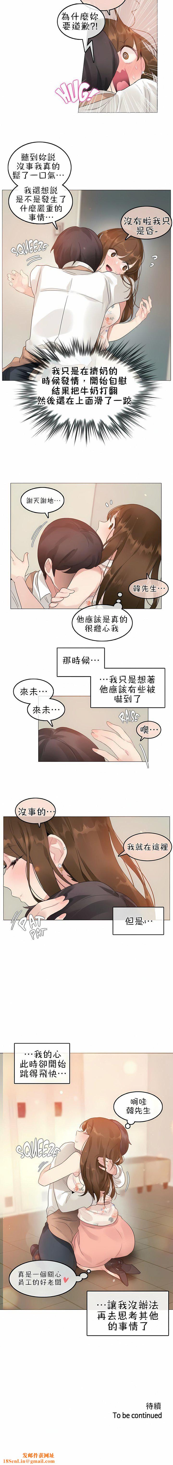 一个变态的日常生活第75话