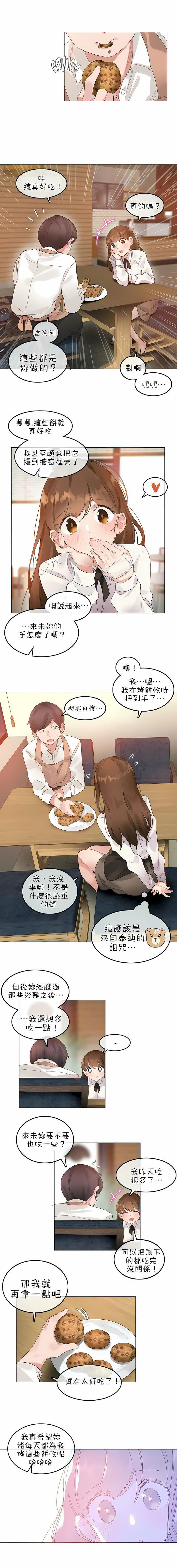 一个变态的日常生活第76话