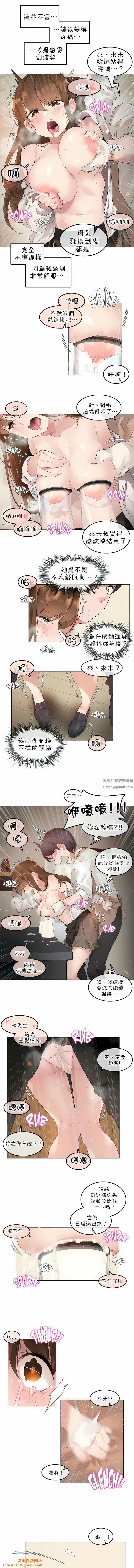 一个变态的日常生活第77话