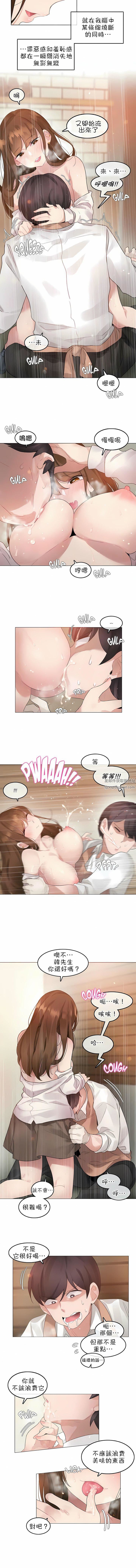 一个变态的日常生活第78话