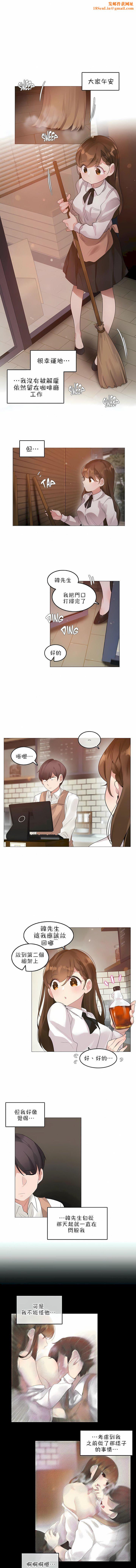 一个变态的日常生活第79话