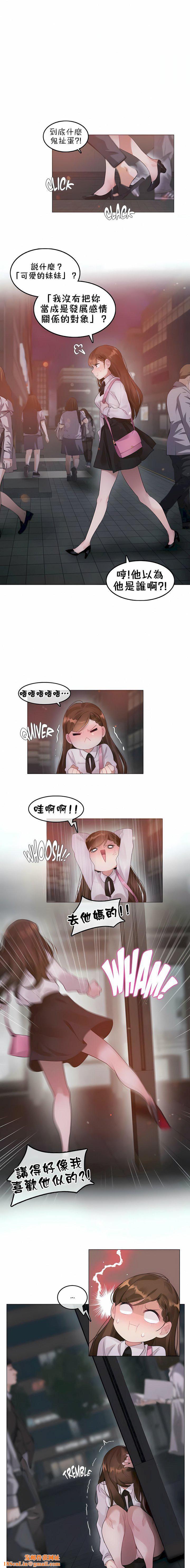 一个变态的日常生活第79话