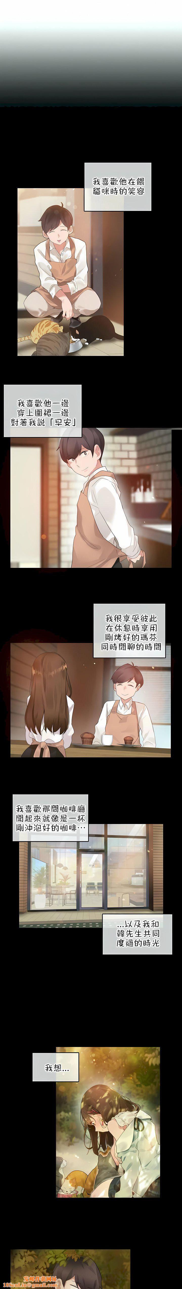 一个变态的日常生活第80话