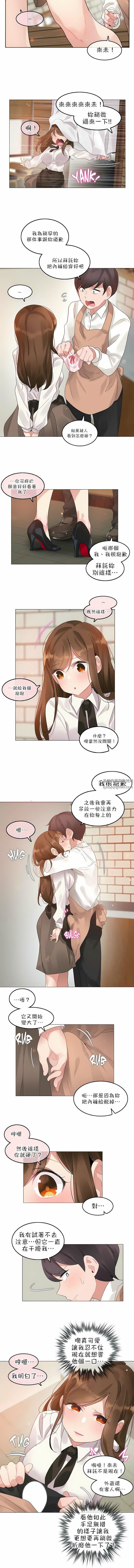 一个变态的日常生活第84话