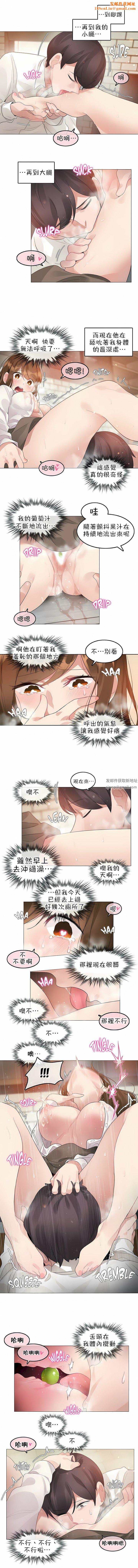 一个变态的日常生活第85话