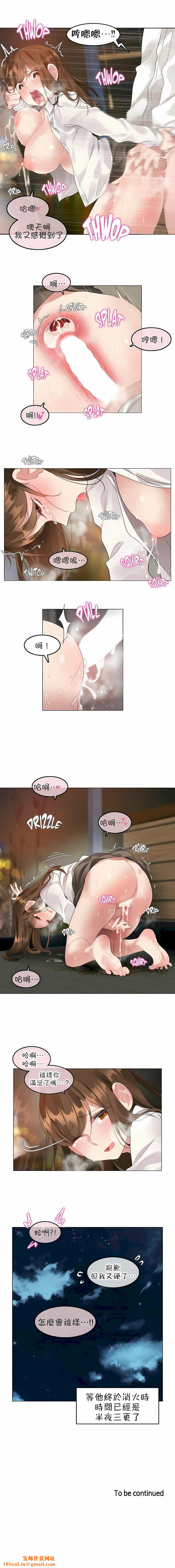 一个变态的日常生活第86话