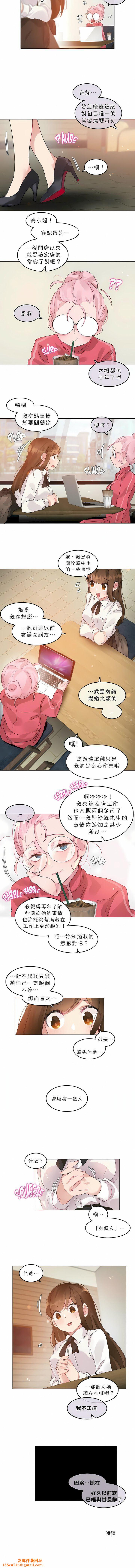 一个变态的日常生活第88话