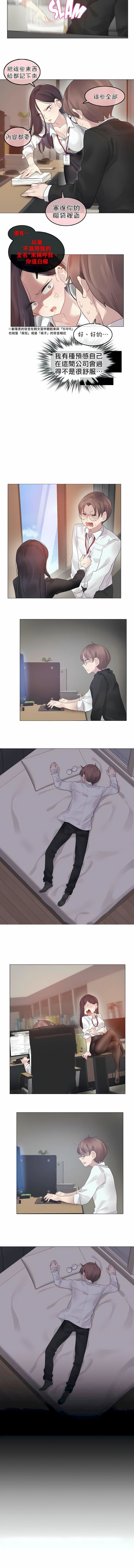 一个变态的日常生活第92话