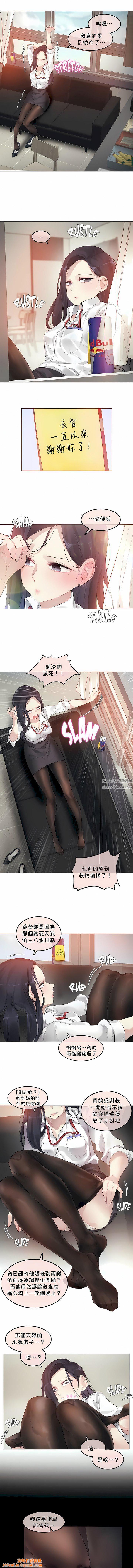 一个变态的日常生活第93话