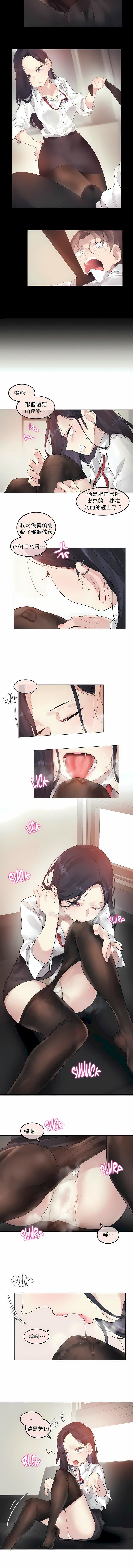 一个变态的日常生活第93话