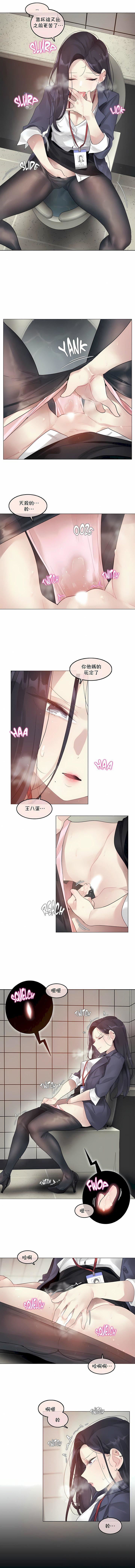 一个变态的日常生活第95话