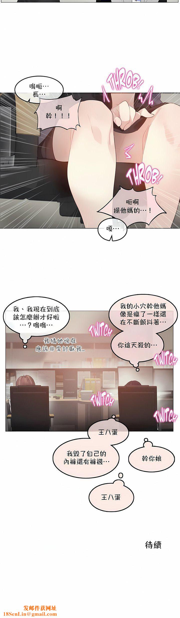 一个变态的日常生活第95话