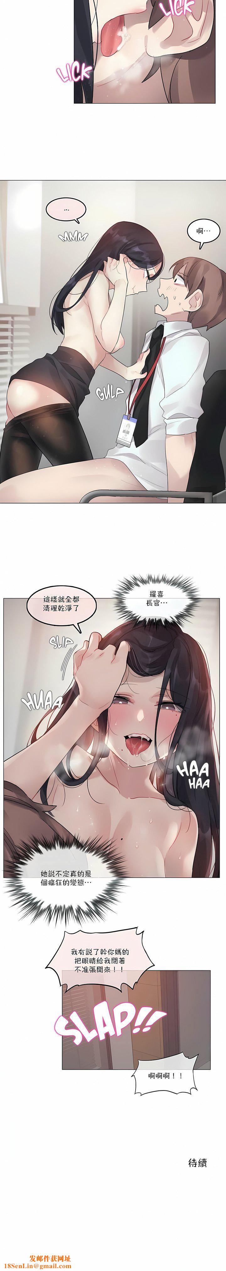 一个变态的日常生活第97话