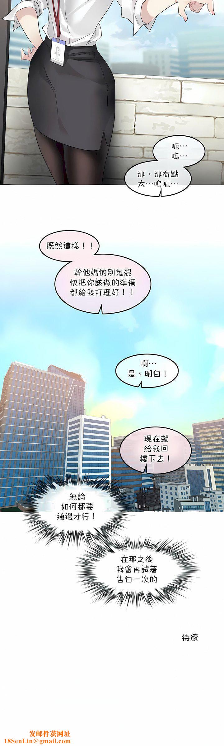 一个变态的日常生活第99话