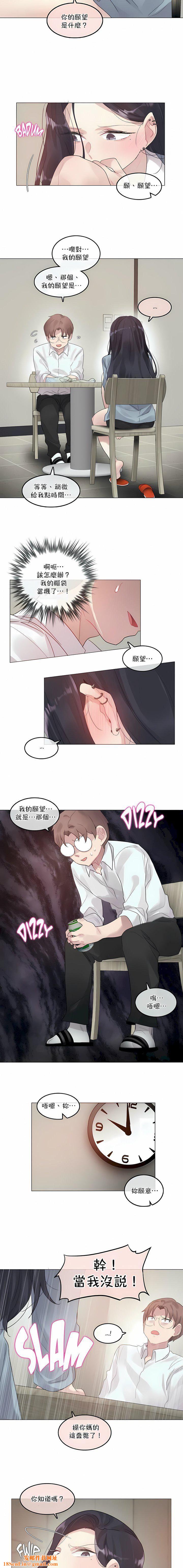 一个变态的日常生活第101话