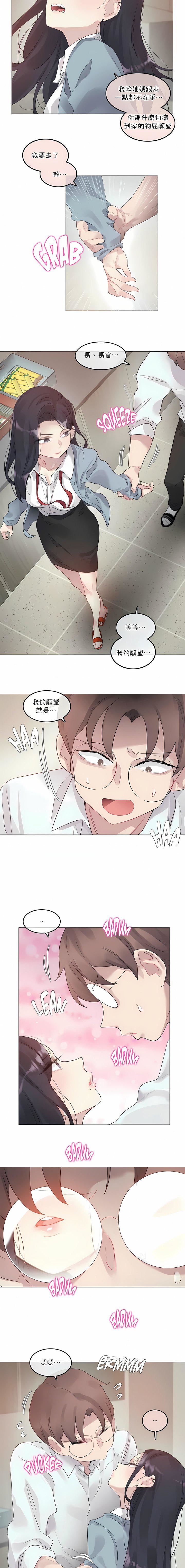 一个变态的日常生活第101话