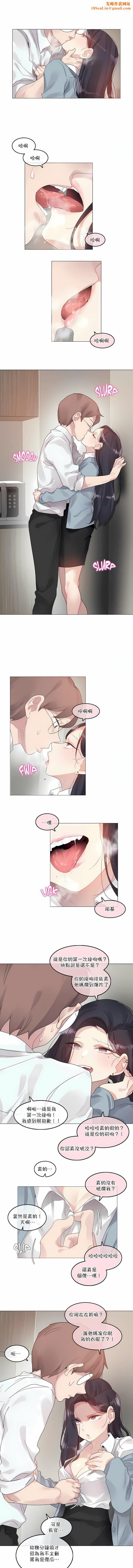 一个变态的日常生活第102话