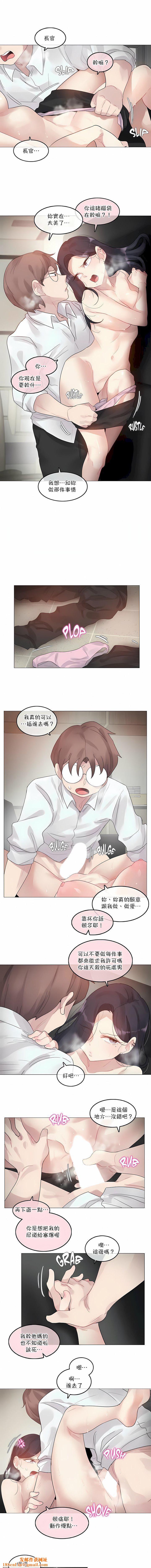 一个变态的日常生活第102话