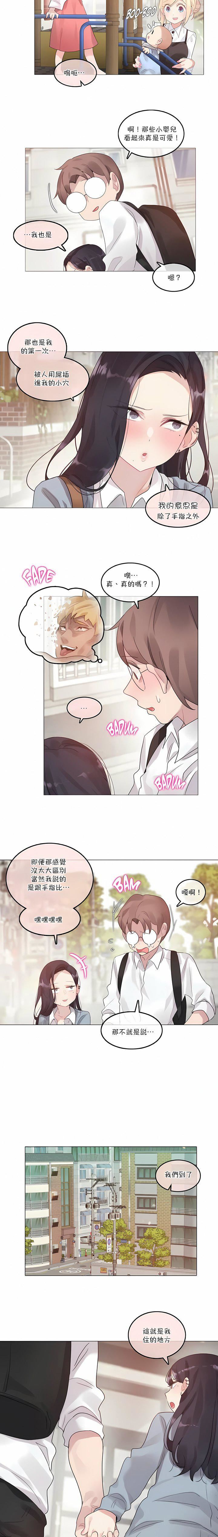 一个变态的日常生活第104话