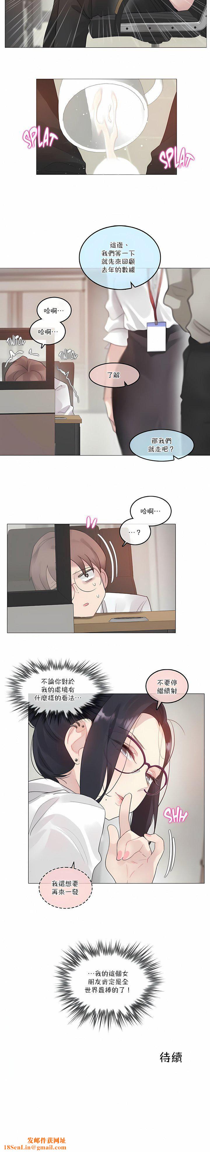 一个变态的日常生活第105话