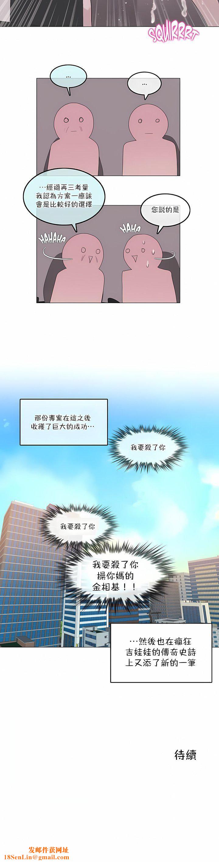 一个变态的日常生活第108话