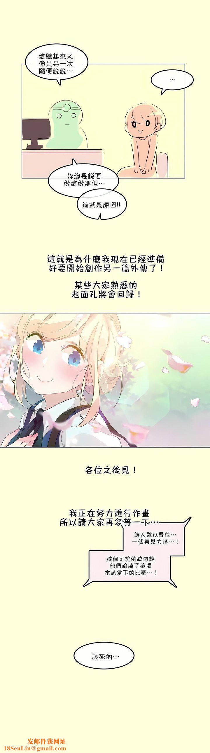 一个变态的日常生活第112话