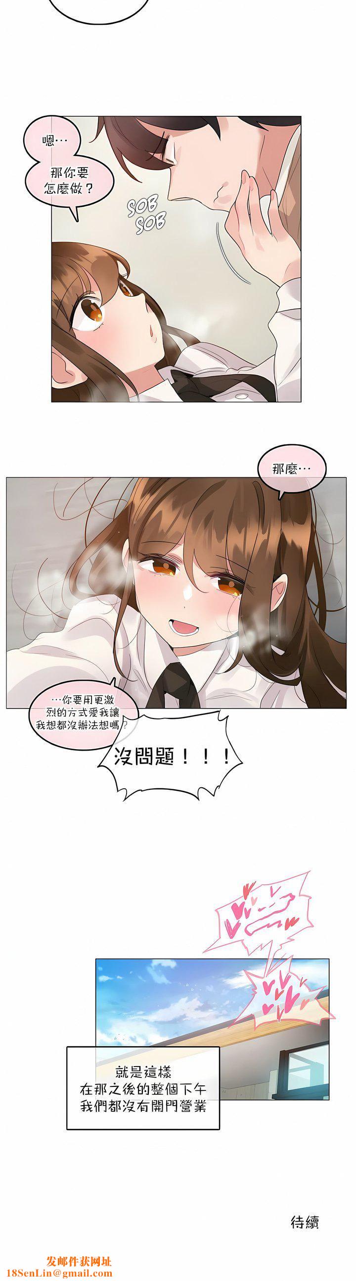 一个变态的日常生活第117话