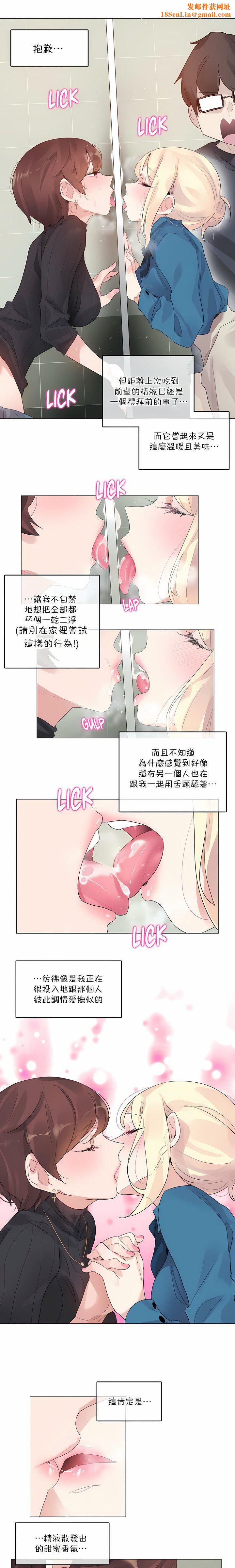 一个变态的日常生活第124话
