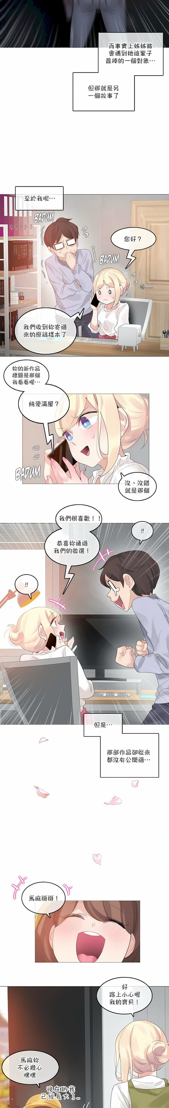 一个变态的日常生活第124话