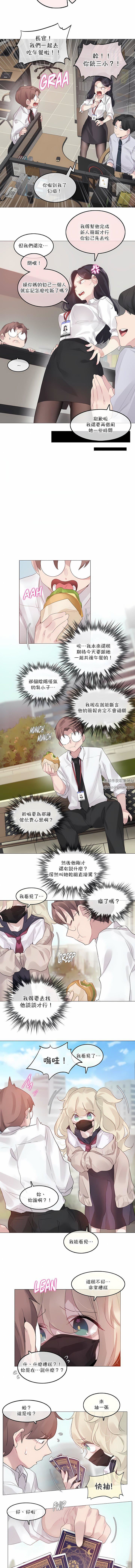 一个变态的日常生活第125话