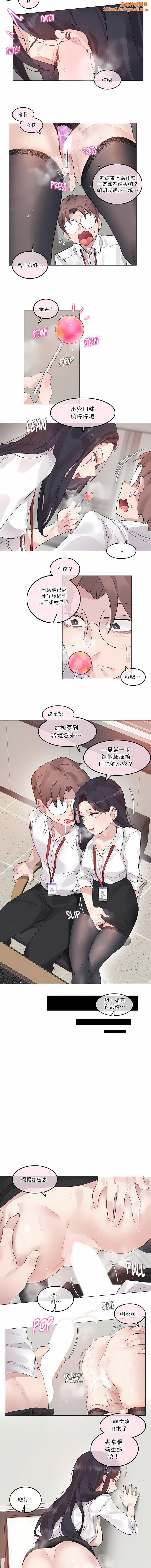 一个变态的日常生活第126话