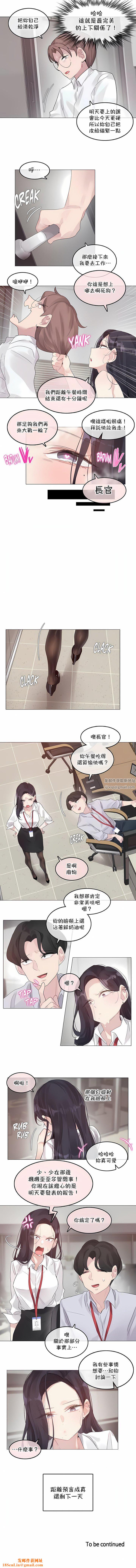 一个变态的日常生活第129话