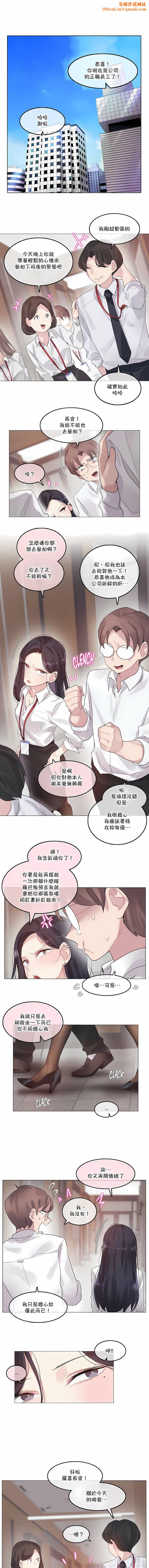 一个变态的日常生活第130话
