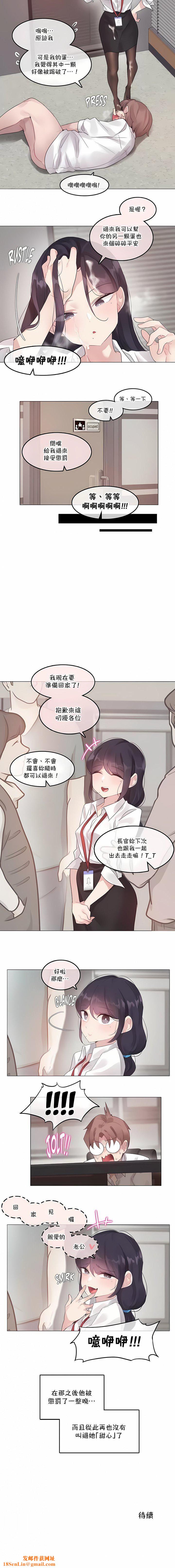 一个变态的日常生活第138话