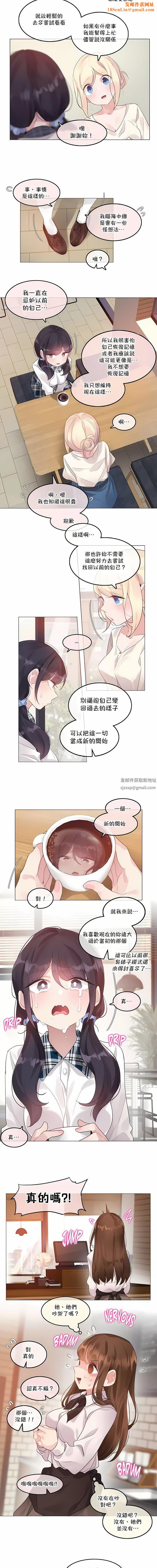 一个变态的日常生活第139话