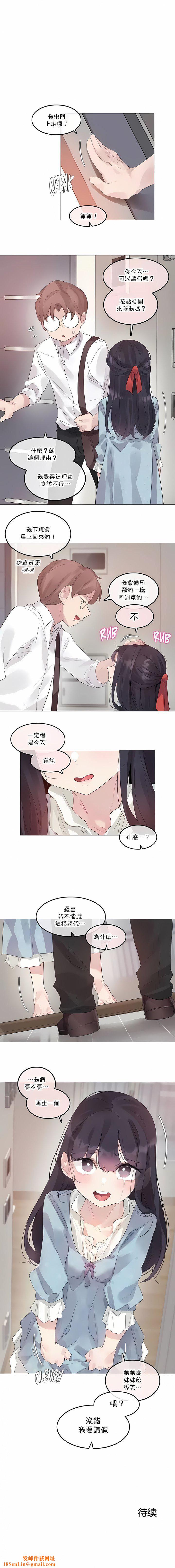 一個變態的日常生活第141話