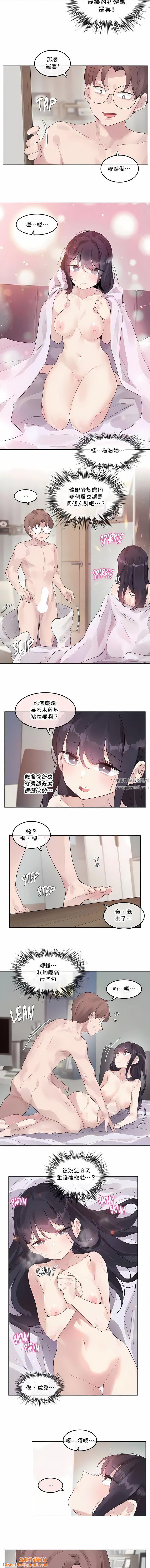 一个变态的日常生活第142话