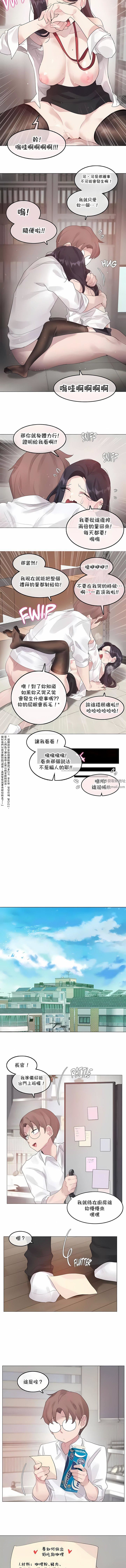 一个变态的日常生活第144话-最终话