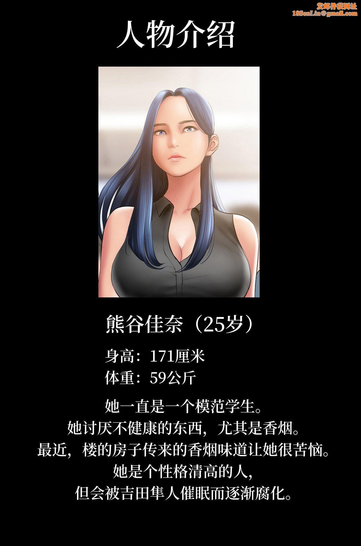 催眠烟第1话