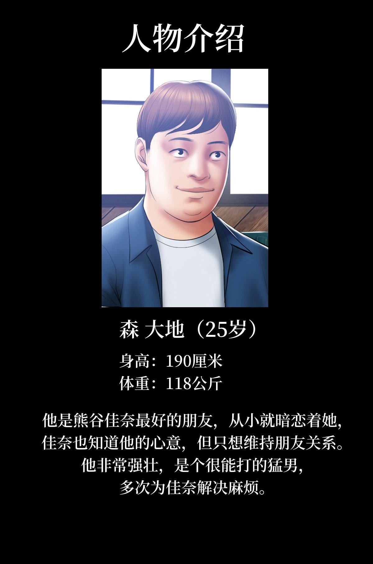 催眠烟第1话