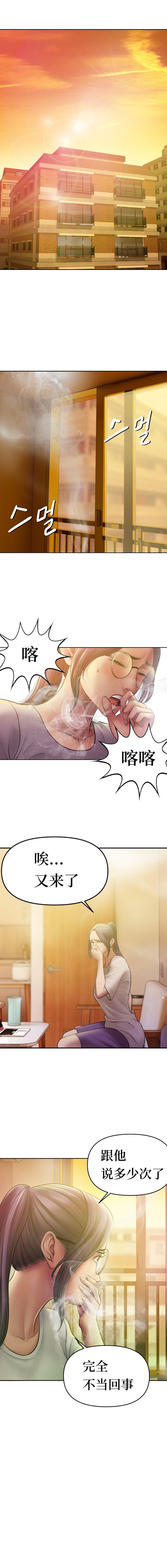 催眠烟第1话