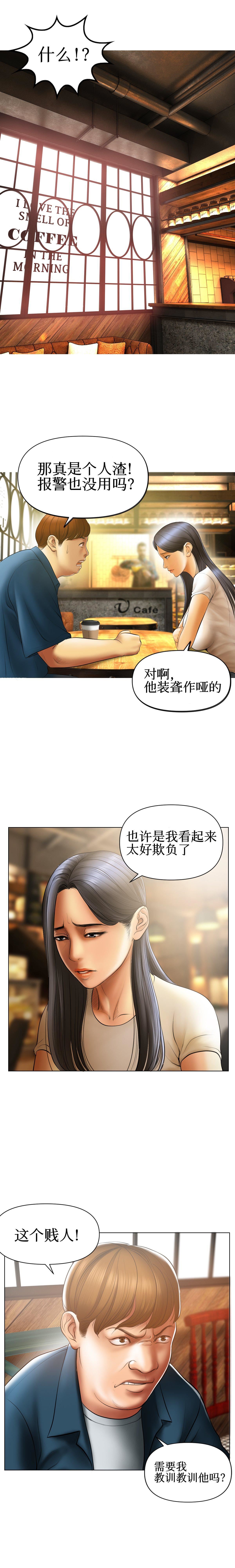催眠烟第2话
