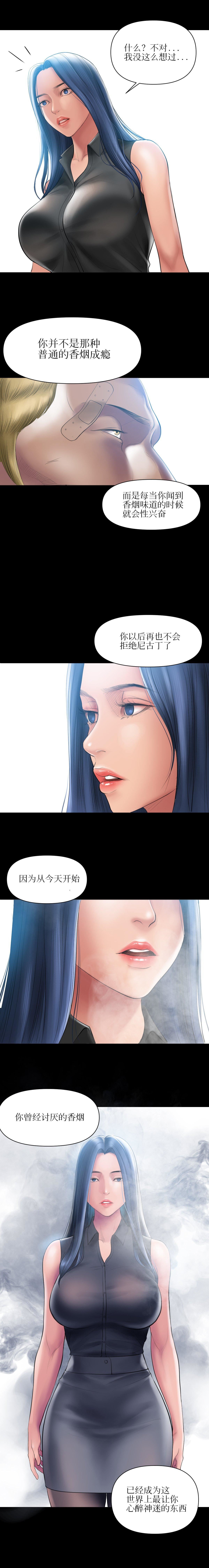 催眠烟第3话