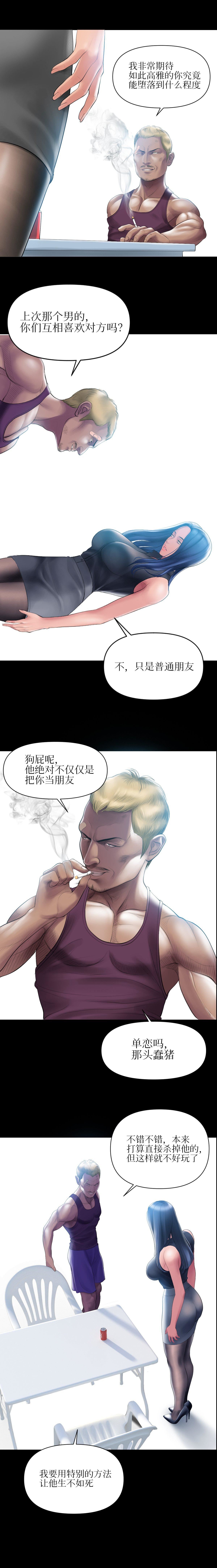 催眠烟第3话