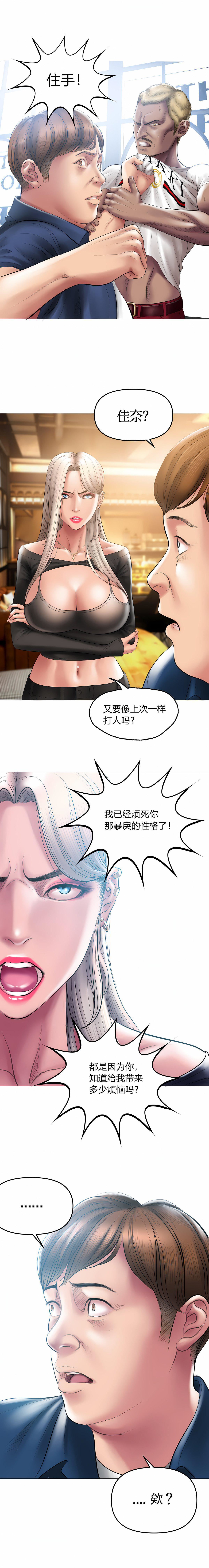 催眠烟第10话
