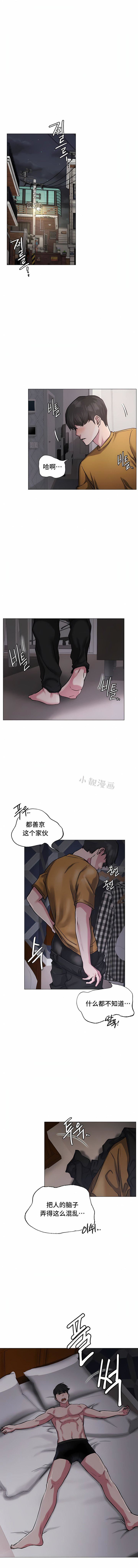 一屋之下第5话